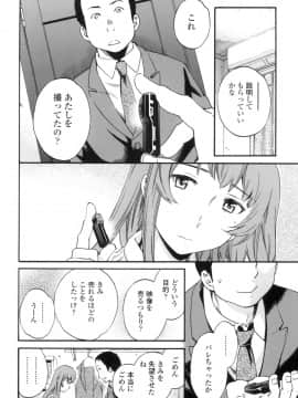 (成年コミック) [Cuvie] Yummy! [DL版]_163