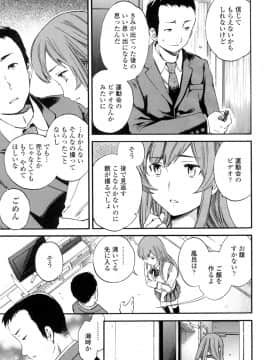 (成年コミック) [Cuvie] Yummy! [DL版]_164