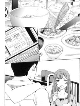 (成年コミック) [Cuvie] Yummy! [DL版]_165