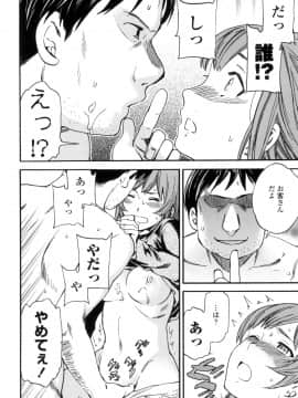 (成年コミック) [Cuvie] Yummy! [DL版]_169
