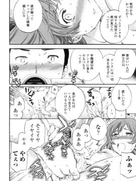 (成年コミック) [Cuvie] Yummy! [DL版]_171