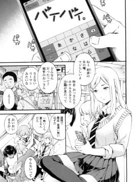 (成年コミック) [Cuvie] Yummy! [DL版]_184