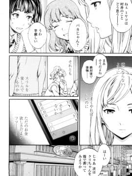 (成年コミック) [Cuvie] Yummy! [DL版]_185