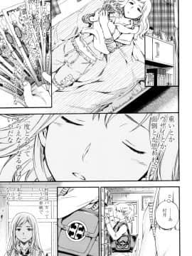 (成年コミック) [Cuvie] Yummy! [DL版]_202
