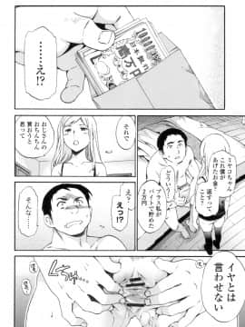 (成年コミック) [Cuvie] Yummy! [DL版]_203