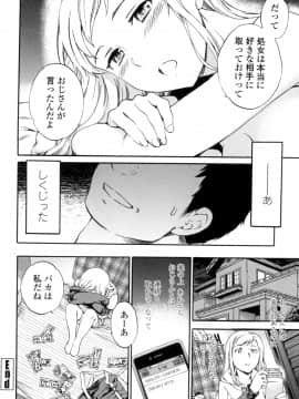 (成年コミック) [Cuvie] Yummy! [DL版]_209
