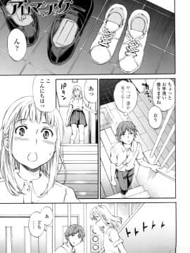 (成年コミック) [Cuvie] Yummy! [DL版]_210