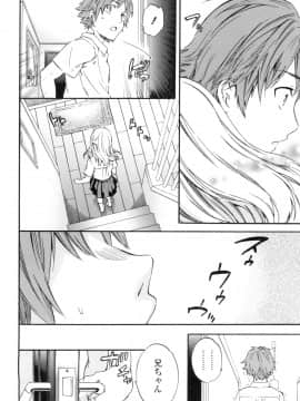 (成年コミック) [Cuvie] Yummy! [DL版]_211