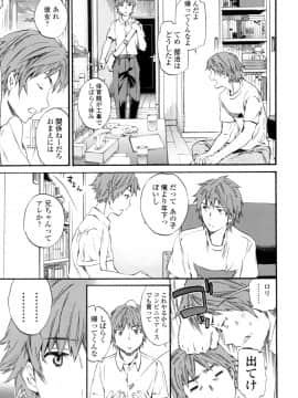 (成年コミック) [Cuvie] Yummy! [DL版]_212