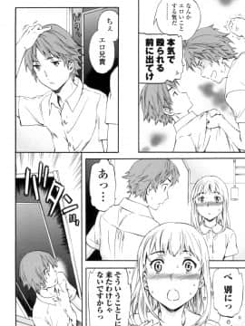 (成年コミック) [Cuvie] Yummy! [DL版]_213
