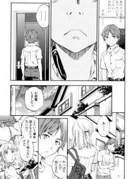 (成年コミック) [Cuvie] Yummy! [DL版]_214