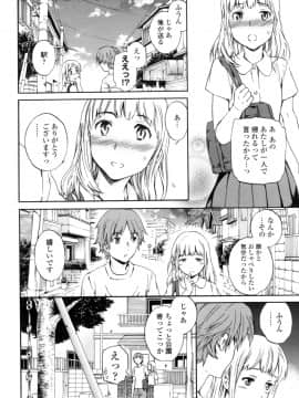 (成年コミック) [Cuvie] Yummy! [DL版]_215