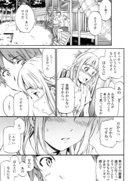 (成年コミック) [Cuvie] Yummy! [DL版]_216