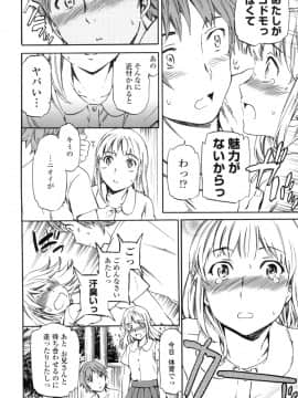 (成年コミック) [Cuvie] Yummy! [DL版]_217