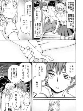 (成年コミック) [Cuvie] Yummy! [DL版]_218