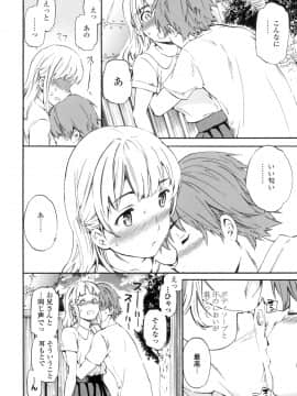 (成年コミック) [Cuvie] Yummy! [DL版]_219