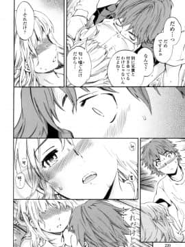 (成年コミック) [Cuvie] Yummy! [DL版]_221