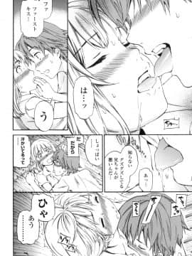 (成年コミック) [Cuvie] Yummy! [DL版]_223
