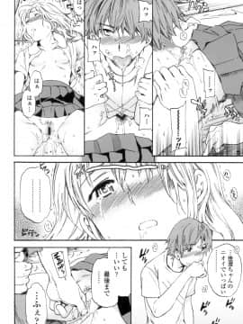 (成年コミック) [Cuvie] Yummy! [DL版]_227
