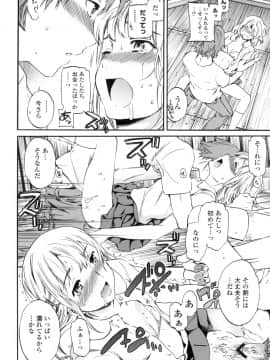 (成年コミック) [Cuvie] Yummy! [DL版]_229