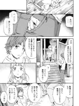 (成年コミック) [Cuvie] Yummy! [DL版]_234