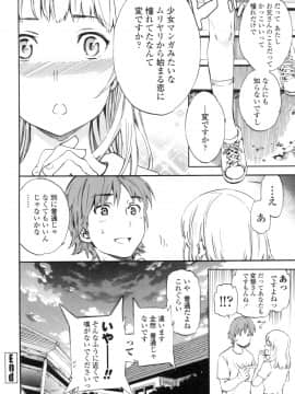 (成年コミック) [Cuvie] Yummy! [DL版]_235