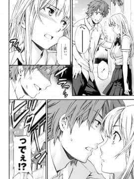 (成年コミック) [Cuvie] Yummy! [DL版]_237