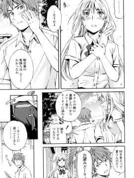 (成年コミック) [Cuvie] Yummy! [DL版]_238