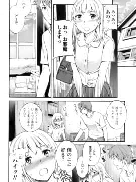 (成年コミック) [Cuvie] Yummy! [DL版]_239