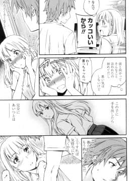 (成年コミック) [Cuvie] Yummy! [DL版]_240
