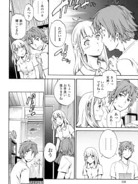 (成年コミック) [Cuvie] Yummy! [DL版]_241