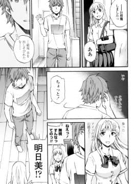 (成年コミック) [Cuvie] Yummy! [DL版]_242