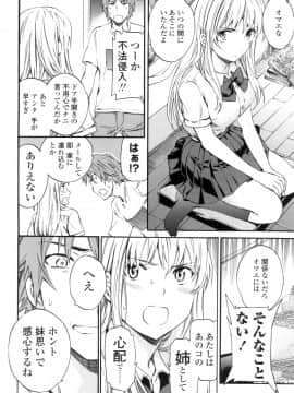 (成年コミック) [Cuvie] Yummy! [DL版]_243