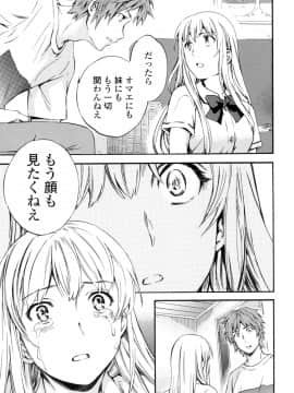 (成年コミック) [Cuvie] Yummy! [DL版]_244