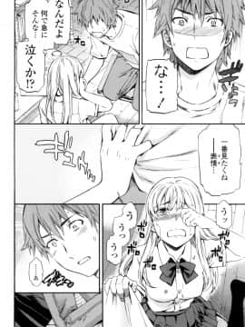 (成年コミック) [Cuvie] Yummy! [DL版]_245
