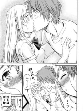 (成年コミック) [Cuvie] Yummy! [DL版]_246