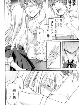 (成年コミック) [Cuvie] Yummy! [DL版]_247