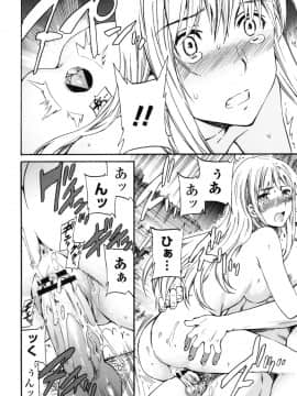 (成年コミック) [Cuvie] Yummy! [DL版]_253
