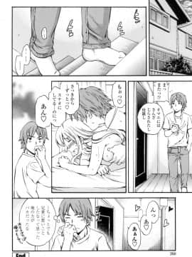 (成年コミック) [Cuvie] Yummy! [DL版]_261