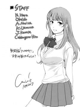 (成年コミック) [Cuvie] Yummy! [DL版]_262