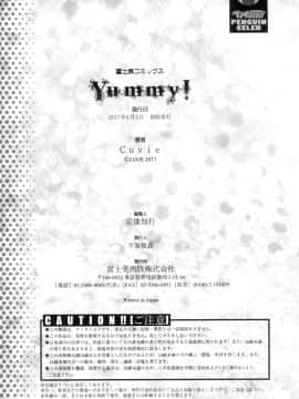 (成年コミック) [Cuvie] Yummy! [DL版]_263