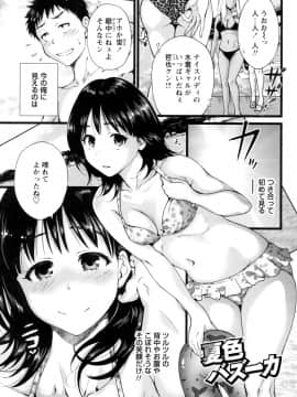 (成年コミック) [奥森ボウイ] 毎日が挿入日 [DL版] (別版)_005