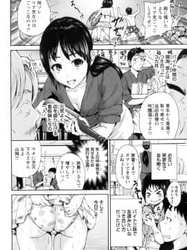 (成年コミック) [奥森ボウイ] 毎日が挿入日 [DL版] (別版)_006