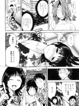 (成年コミック) [奥森ボウイ] 毎日が挿入日 [DL版] (別版)_008