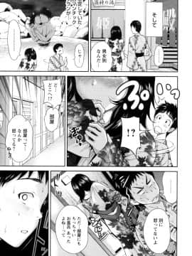 (成年コミック) [奥森ボウイ] 毎日が挿入日 [DL版] (別版)_009
