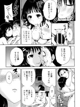 (成年コミック) [奥森ボウイ] 毎日が挿入日 [DL版] (別版)_015