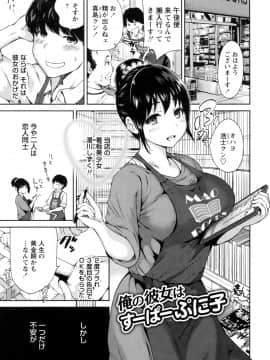 (成年コミック) [奥森ボウイ] 毎日が挿入日 [DL版] (別版)_025