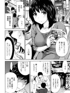 (成年コミック) [奥森ボウイ] 毎日が挿入日 [DL版] (別版)_026