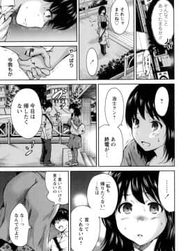 (成年コミック) [奥森ボウイ] 毎日が挿入日 [DL版] (別版)_027