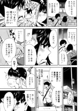 (成年コミック) [奥森ボウイ] 毎日が挿入日 [DL版] (別版)_029